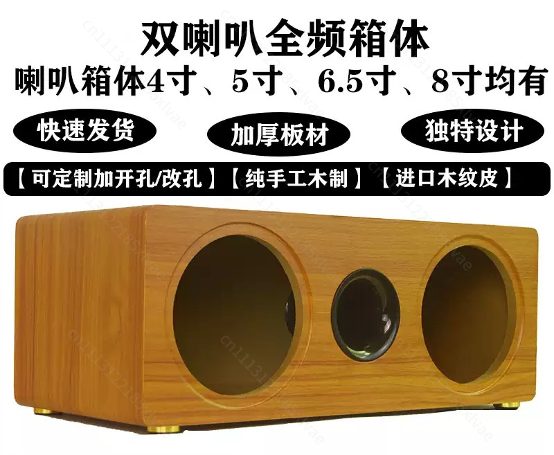 Kabinet Speaker Kayu Kosong 3  - Speaker Enclosure ulasan dan harga